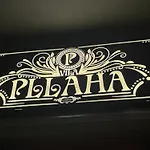 Vila Pllaha
